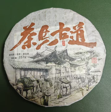 茶马古道普洱茶饼珍品 - 黑料网
